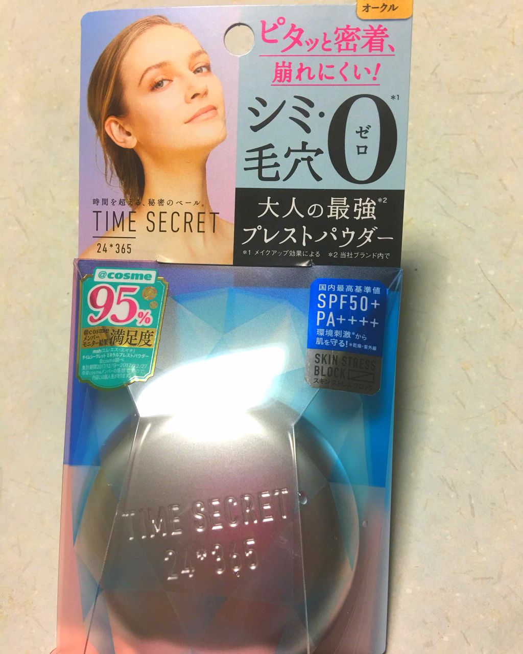 タイムシークレット ミネラルUVパウダー/TIME SECRET/プレストパウダーを使ったクチコミ(1枚目)