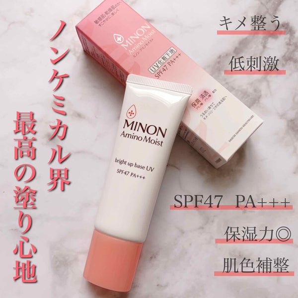 ミノン アミノモイスト ブライトアップベース UV/ミノン/化粧下地 by riri♡