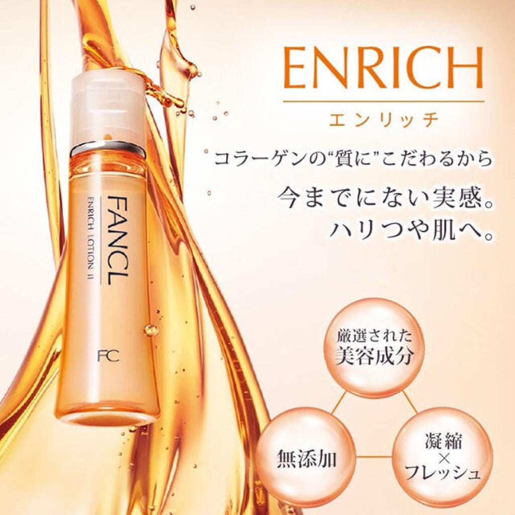 エンリッチプラス 化粧液Ⅱ しっとり <医薬部外品>/ファンケル/化粧水を使ったクチコミ(1枚目)