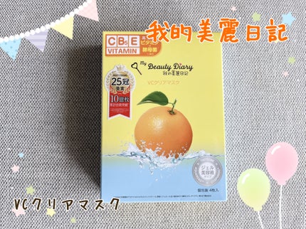 VCクリアマスク/我的美麗日記/シートマスク・パックを使ったクチコミ(1枚目)