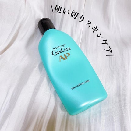 ケアセラ APフェイス&ボディ乳液/ケアセラ/ボディミルクを使ったクチコミ(1枚目)