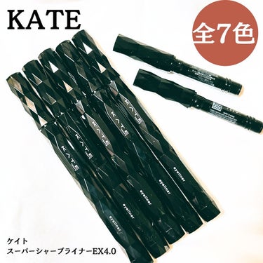#PR #ケイト

【KATE】「ケイト スーパーシャープライナーEX4.0」

@kate.tokyo.official_jp

全7色で自分の瞳、肌、メイクに合った
1本が見つかる！
（7色：BK-