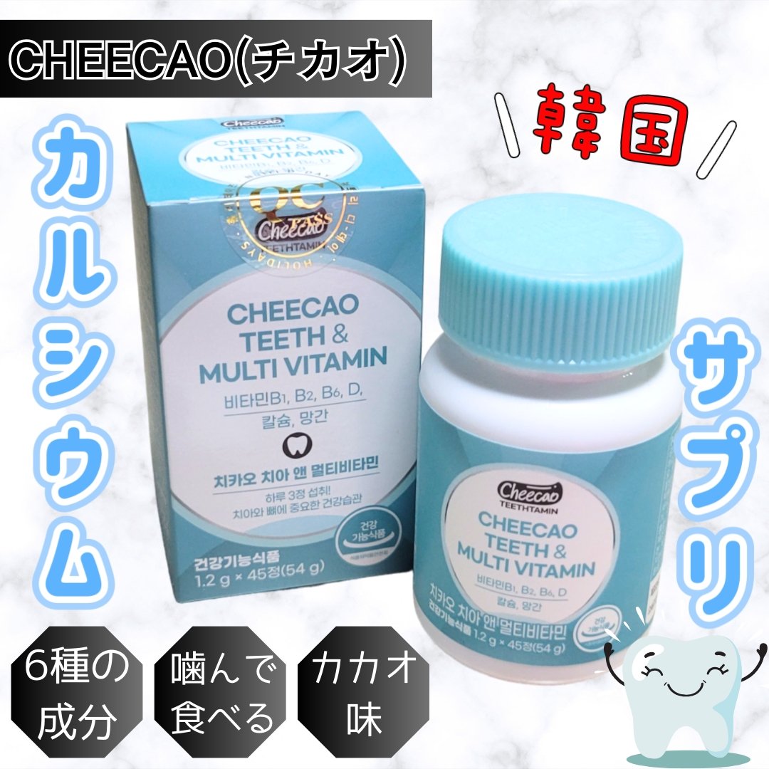 ティース＆マルチビタミン/CHEECAO(チカオ)/健康サプリメントを使ったクチコミ（1枚目）