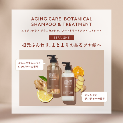 BOTANIST(ボタニスト)公式アカウント on LIPS 「“トリートメント”で頭皮をマッサージする新習慣🌱BOTANIS..」(3枚目)