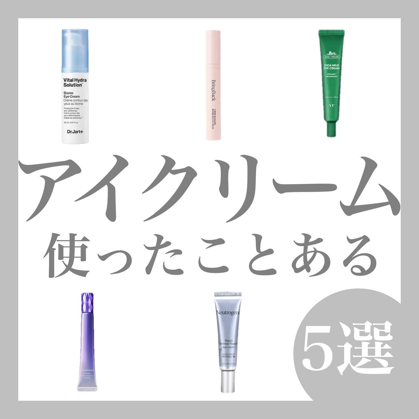 ドクタージャルト バイタルハイドラソリューションバイオムアイクリーム/Dr.Jart＋/アイケア・アイクリームを使ったクチコミ（1枚目）