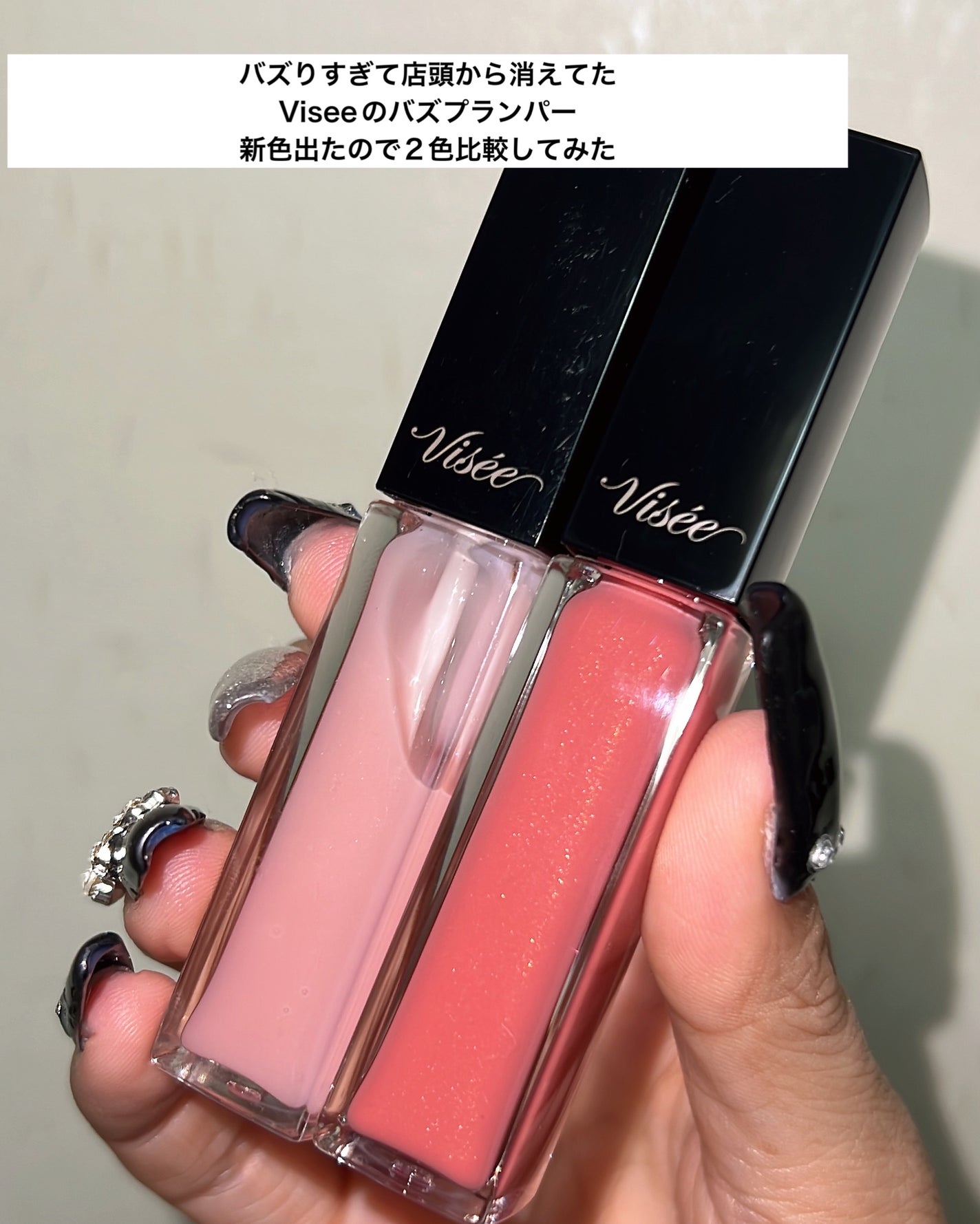 エッセンス リッププランパー/Visée/リッププランパーを使ったクチコミ(2枚目)