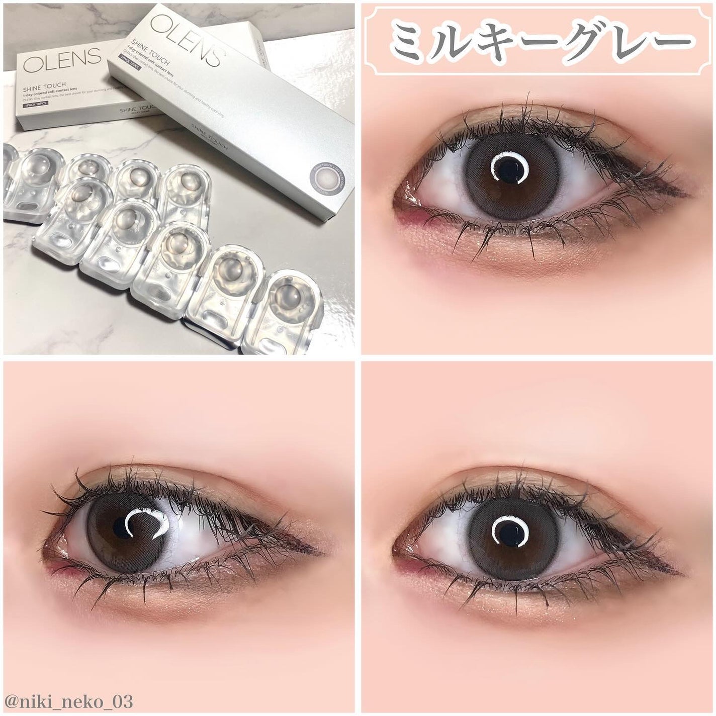ShineTouch 1day/OLENS/ワンデー(1DAY)カラコンを使ったクチコミ(2枚目)
