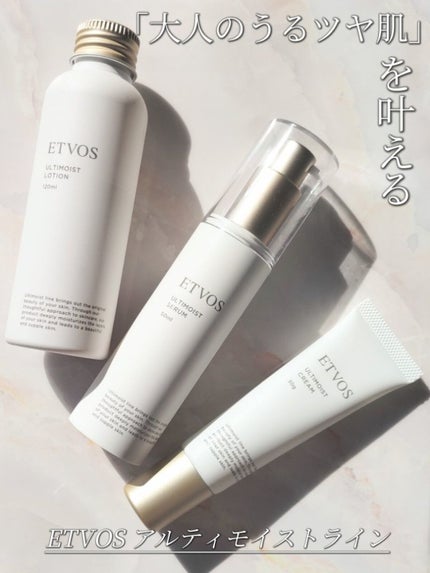 アルティモイストローション/エトヴォス/化粧水を使ったクチコミ(1枚目)