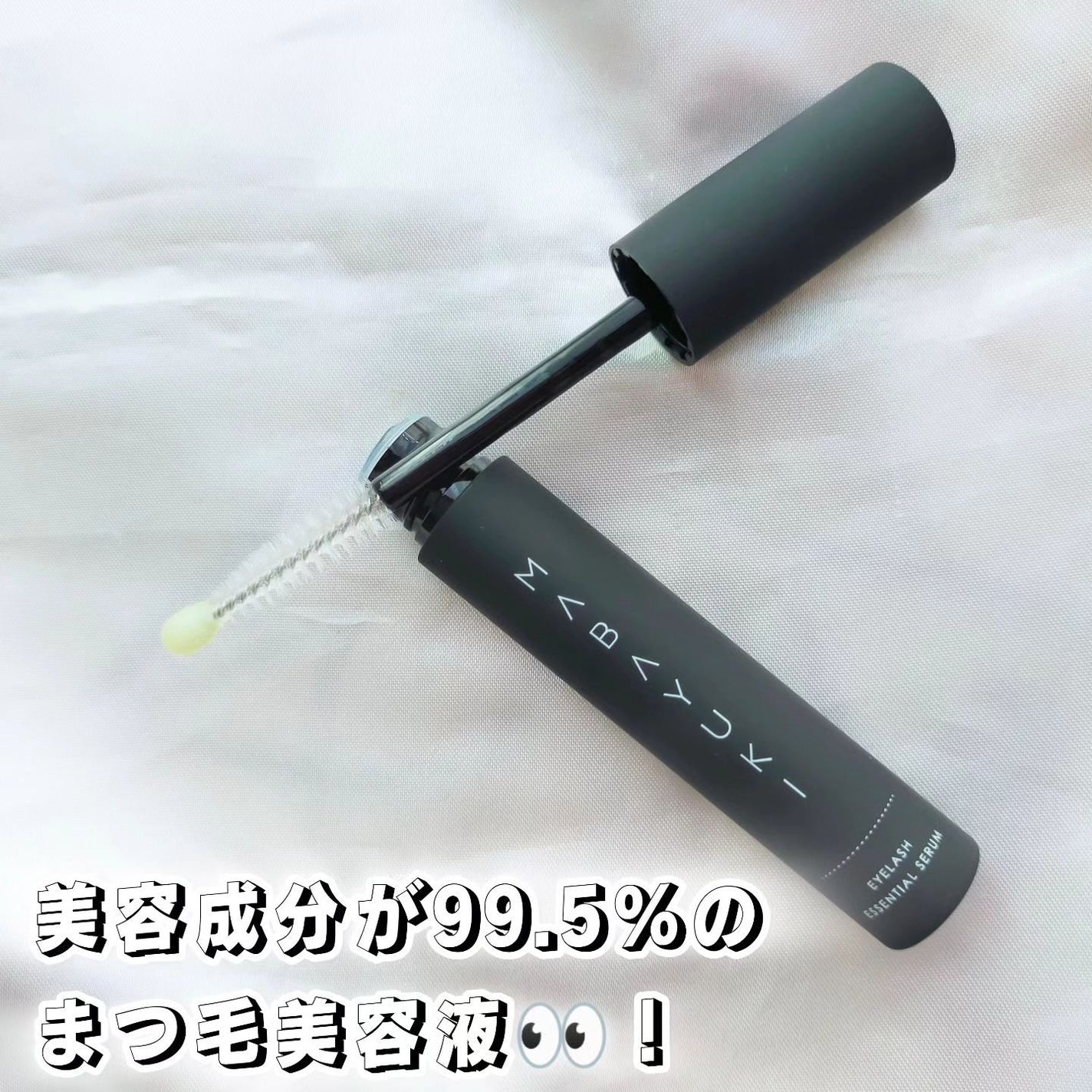 MABAYUKI まつ毛美容液3本 MABAYUKI|MABAYUKIの口コミ - \マルチに使えるまつ毛美容液