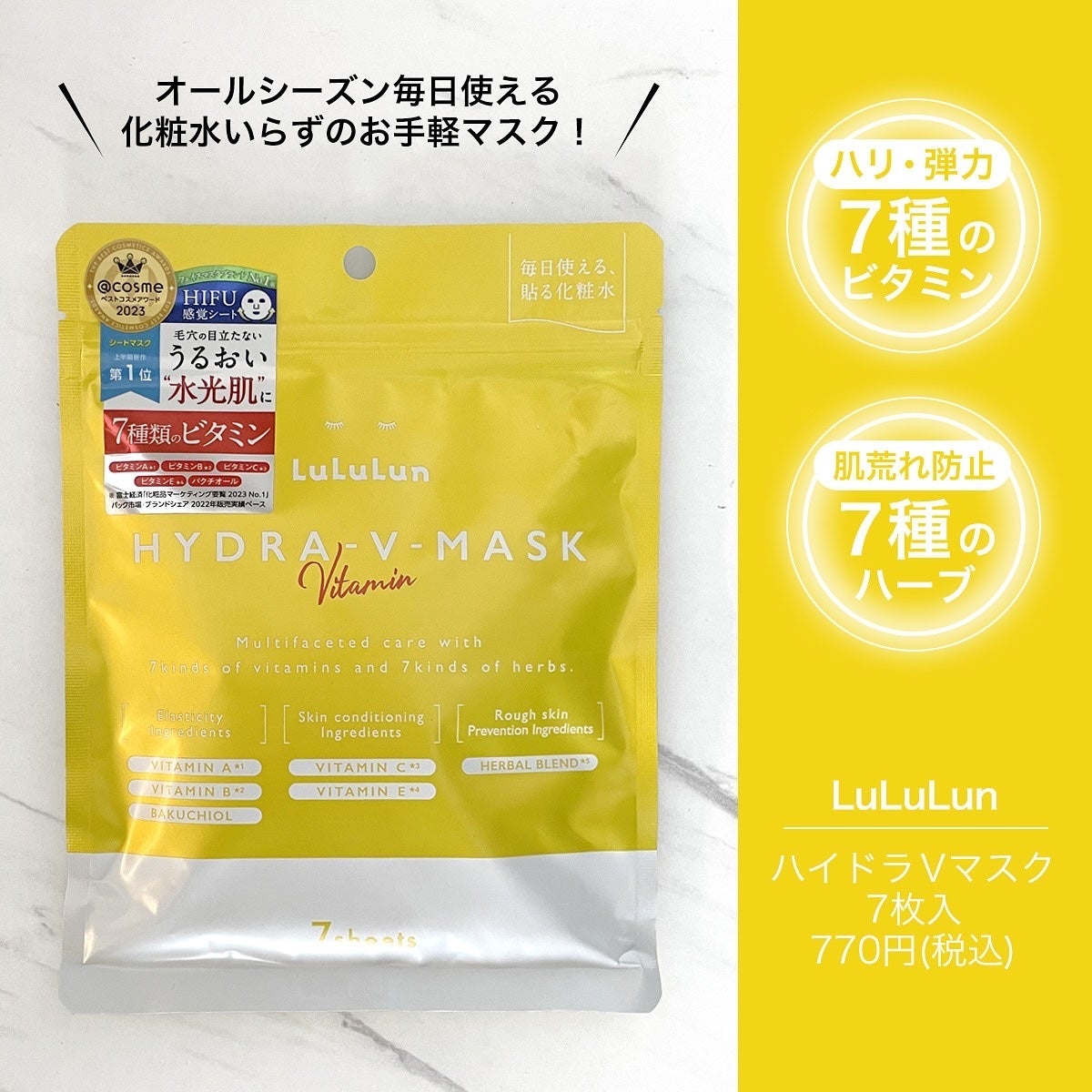 ルルルン ハイドラ V マスク/ルルルン/シートマスク・パックを使ったクチコミ(2枚目)