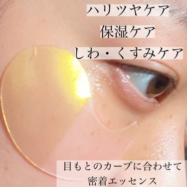 GOLD COLLAGEN DUAL EYE PATCH/SNP/アイケア・アイクリームを使ったクチコミ（2枚目）