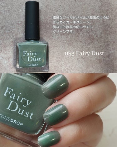 TONE DROP ネイルポリッシュ 033 Fairy Dust/D-UP/マニキュアを使ったクチコミ（2枚目）