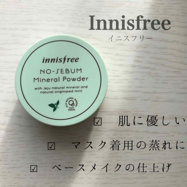 ノーセバム ミネラルパウダー/innisfree/ルースパウダーを使ったクチコミ（1枚目）