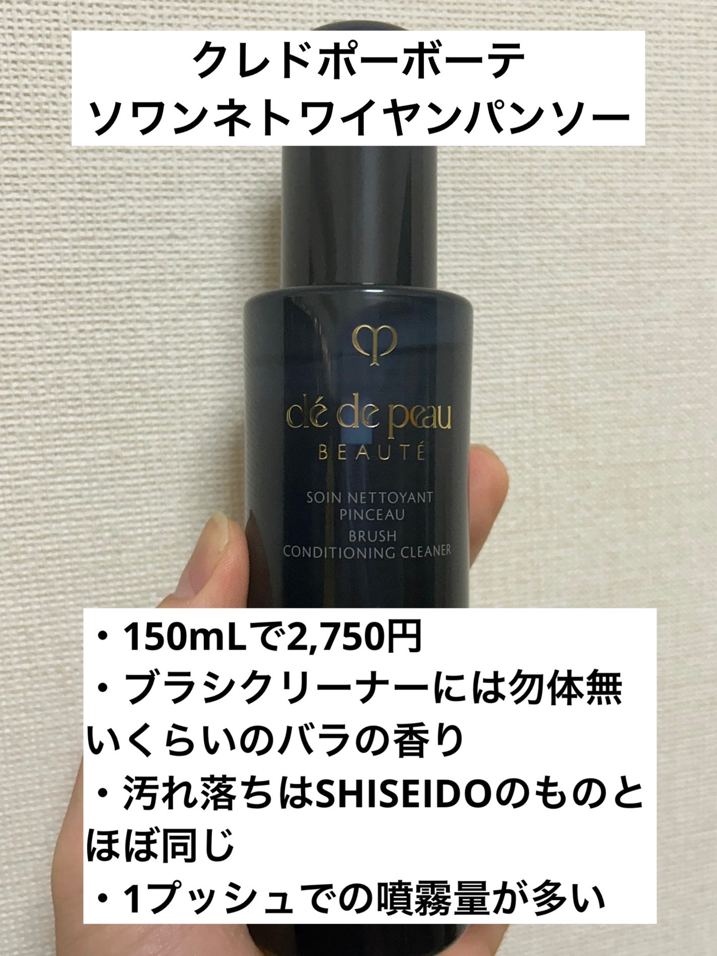 ソワンネトワイヤンパンソー/クレ・ド・ポー ボーテ/その他化粧小物を使ったクチコミ(3枚目)