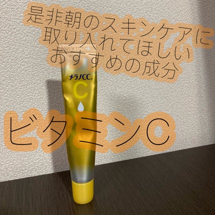 薬用しみ集中対策 プレミアム美容液/メラノCC/美容液を使ったクチコミ(1枚目)