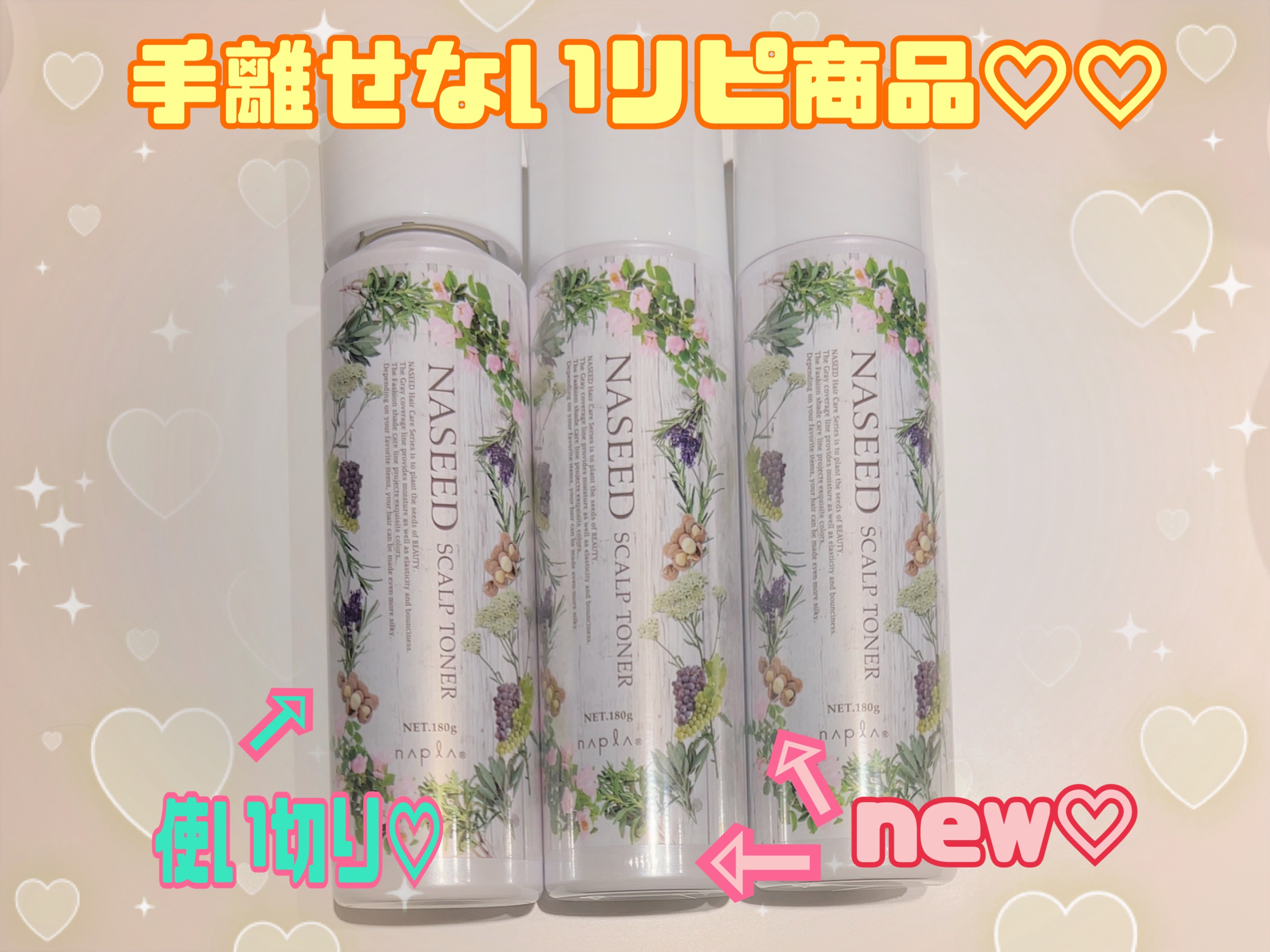 ナシード スキャルプトナー/N./頭皮ローションを使ったクチコミ（1枚目）