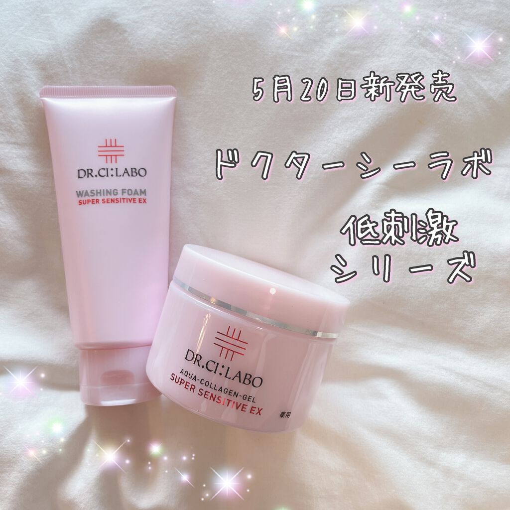 クレンジングゲル センシティフﾞEX/ドクターシーラボⓇ/クレンジングジェルを使ったクチコミ（1枚目）