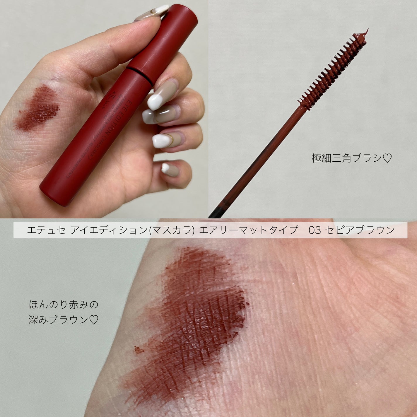 エテュセ アイエディション(マスカラ)/ettusais/マスカラを使ったクチコミ(4枚目)