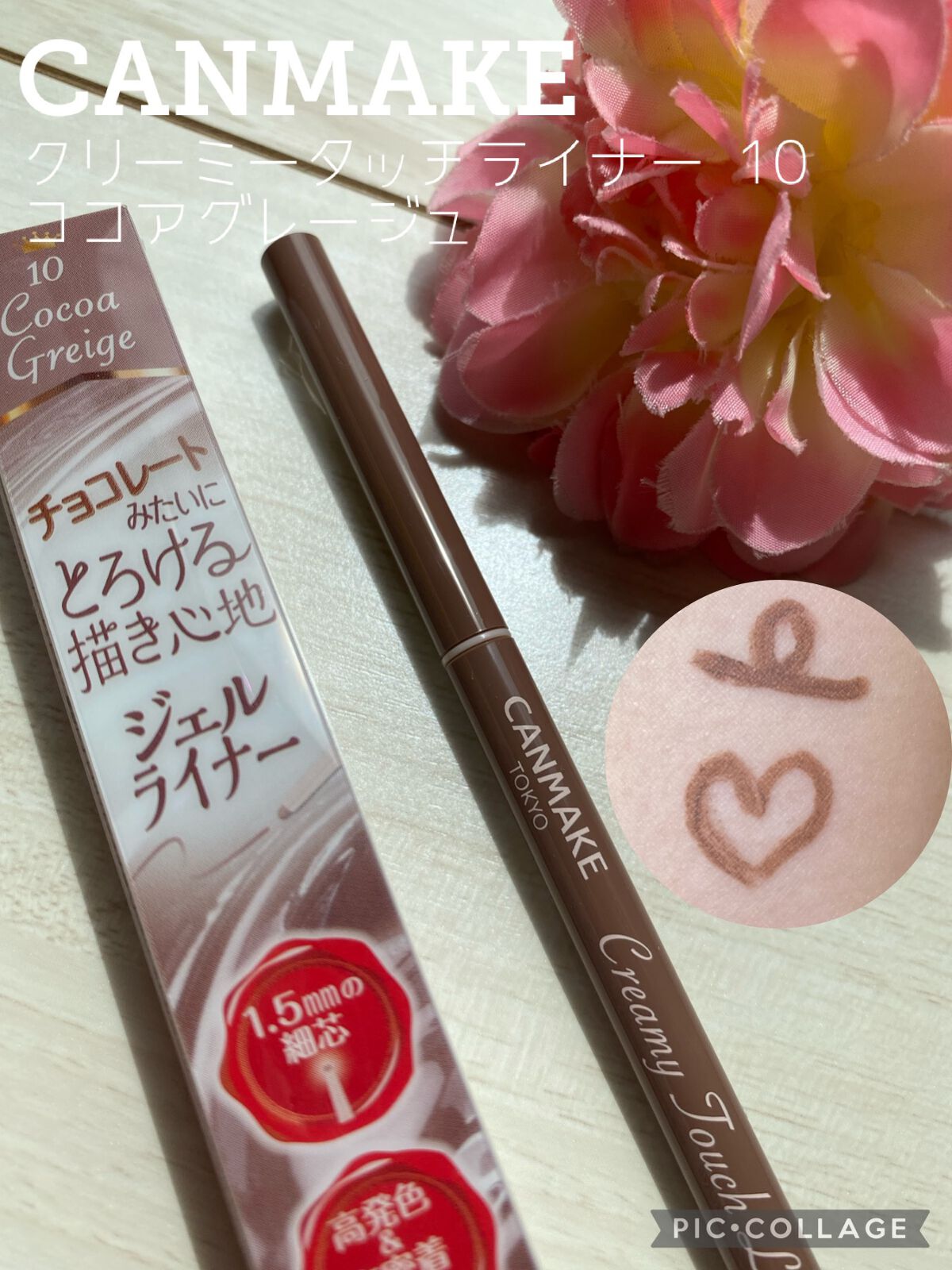 クリーミータッチライナー/キャンメイク/ジェルアイライナーを使ったクチコミ(1枚目)