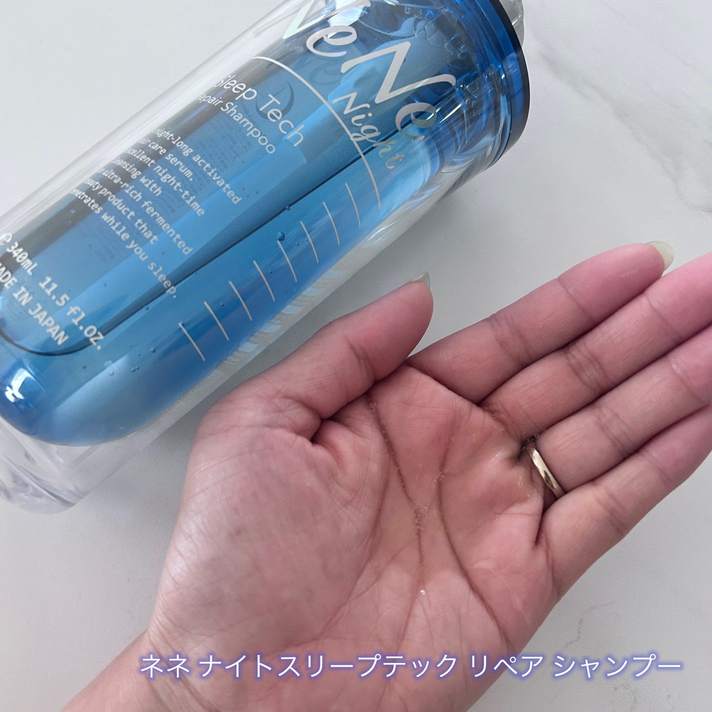 スリープテック リペア シャンプー/ヘアトリートメント/NeNe Night/市販シャンプーを使ったクチコミ(2枚目)