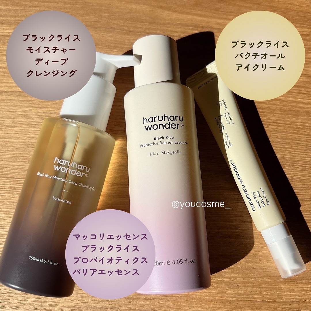 ブラックライス　モイスチャー　ディープクレンジングオイル/haruharu wonder/オイルクレンジングを使ったクチコミ（2枚目）