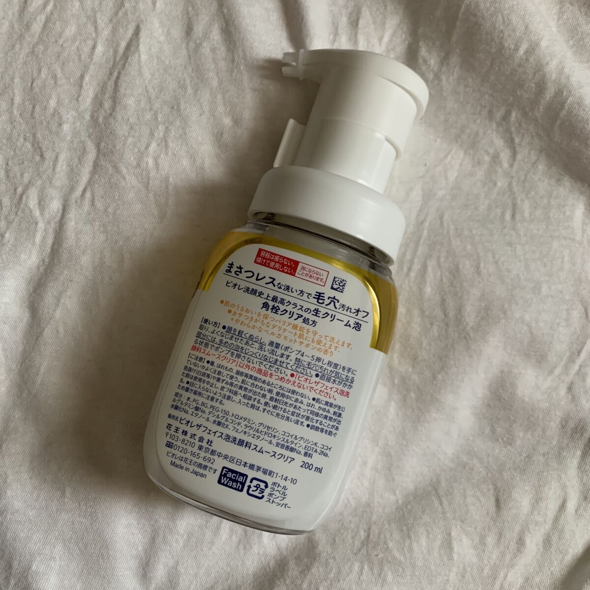 ビオレ ザフェイス 泡洗顔料 スムースクリア/ビオレ/泡洗顔を使ったクチコミ（2枚目）