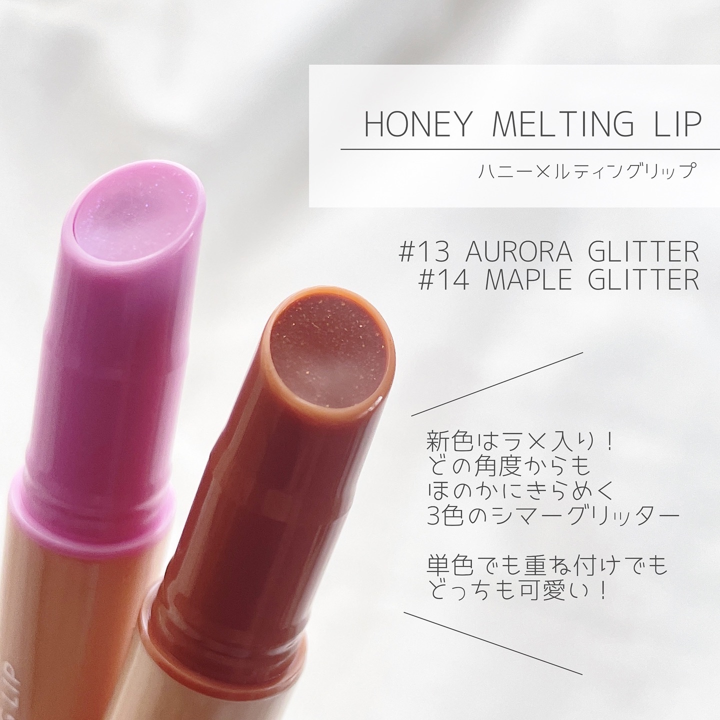 ハニーメルティングリップ/ネイチャーリパブリック/口紅を使ったクチコミ（2枚目）