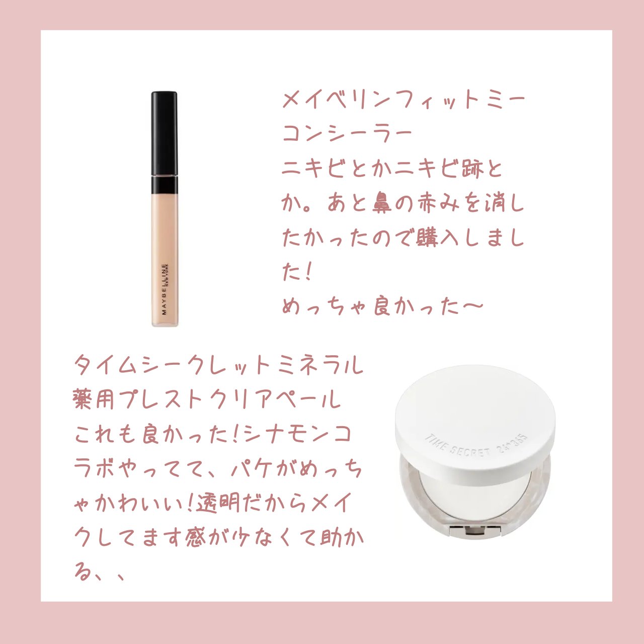 TIME SECRET ミネラル 薬用プレストクリアベールのクチコミ「初めてのコスメ購入！
ようやく作れました～！今回はベースメイクとハイライト、シェーディングです.....」（2枚目）
