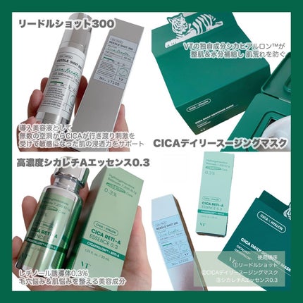 CICA デイリースージングマスク/VT/シートマスク・パックを使ったクチコミ(2枚目)