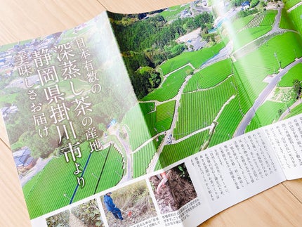 からだの中から温もり巡るブレンドティー/あきは茶園/その他を使ったクチコミ(8枚目)