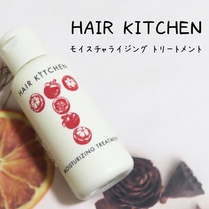 hairkitchen ホームケア ミニボトルセット/HAIR KITCHEN/サロンシャンプーを使ったクチコミ(2枚目)