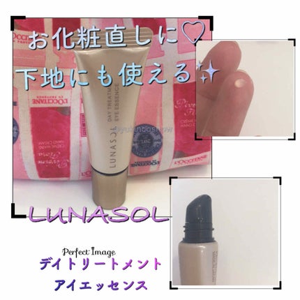 デイトリートメントアイエッセンス/LUNASOL/アイケア・アイクリームを使ったクチコミ(1枚目)