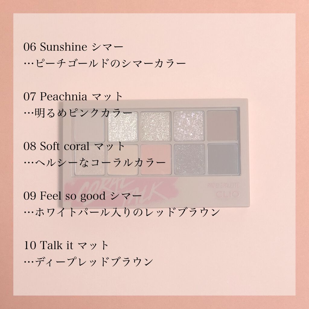 プロ アイ パレット/CLIO/アイシャドウパレットを使ったクチコミ(4枚目)