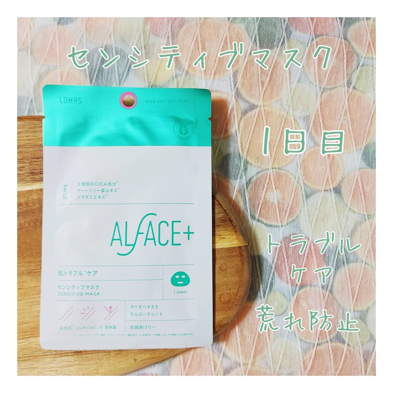 オルフェス ピュアブラック/ALFACE+/シートマスク・パックを使ったクチコミ(3枚目)