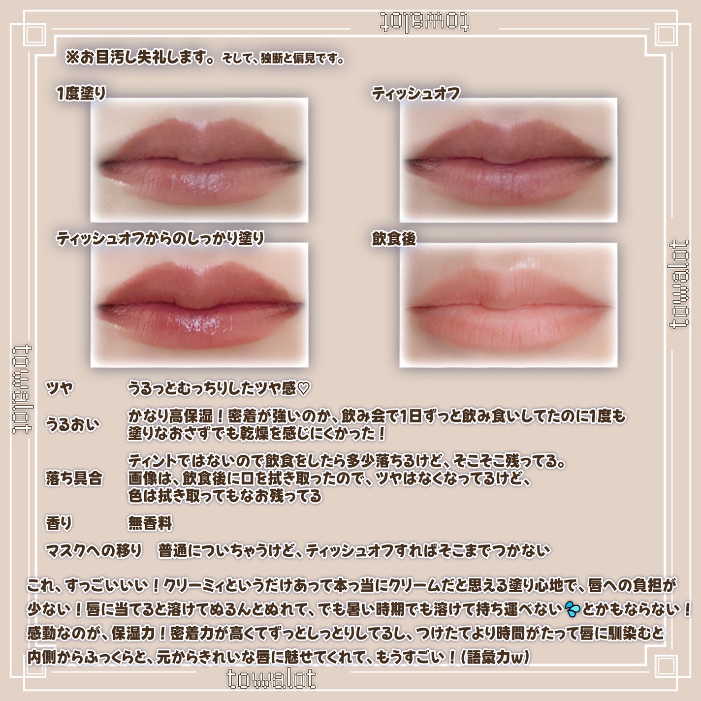 ラスティング フィニッシュ クリーミィモイスト リップスティック/リンメル ロンドン/口紅を使ったクチコミ(4枚目)