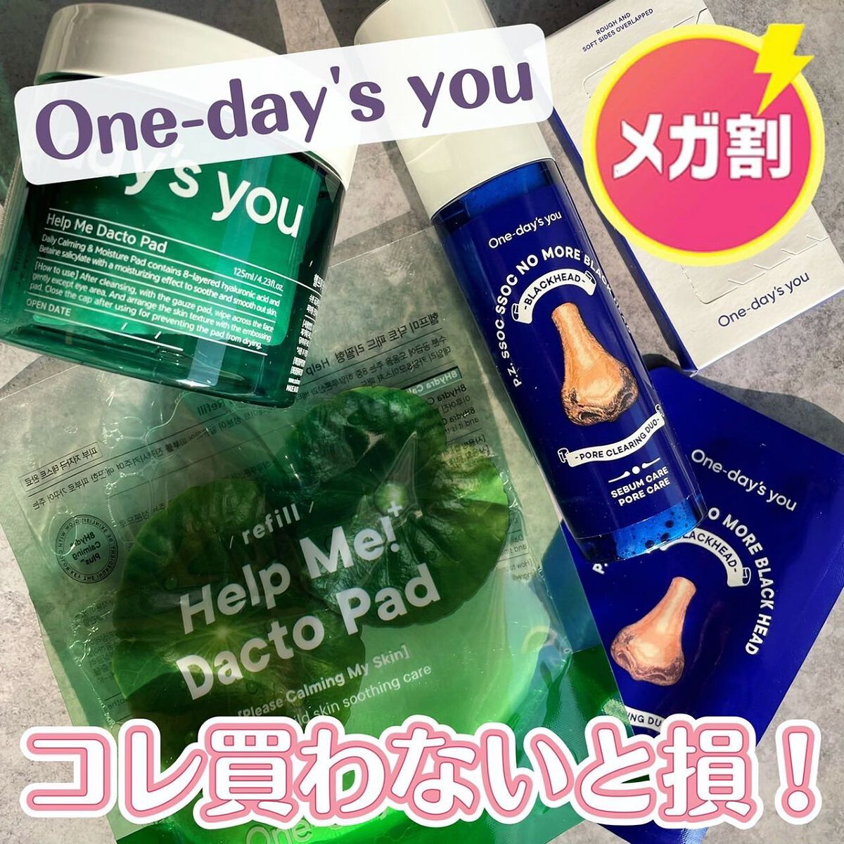 ノーモアブラックヘッド+専用デュアルコットンセット/One-day's you/スクラブ・ゴマージュを使ったクチコミ（1枚目）