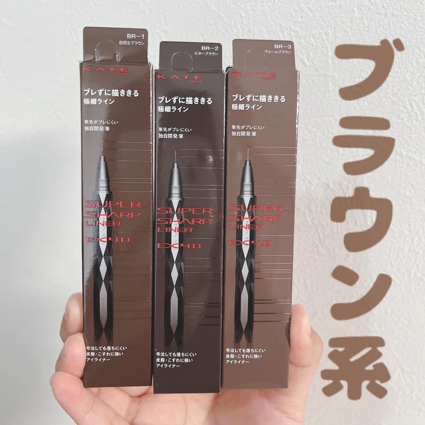 美容オタクmik on LIPS 「_#PR#ケイトケイトスーパーシャープライナーEX4.0描きや..」(6枚目)