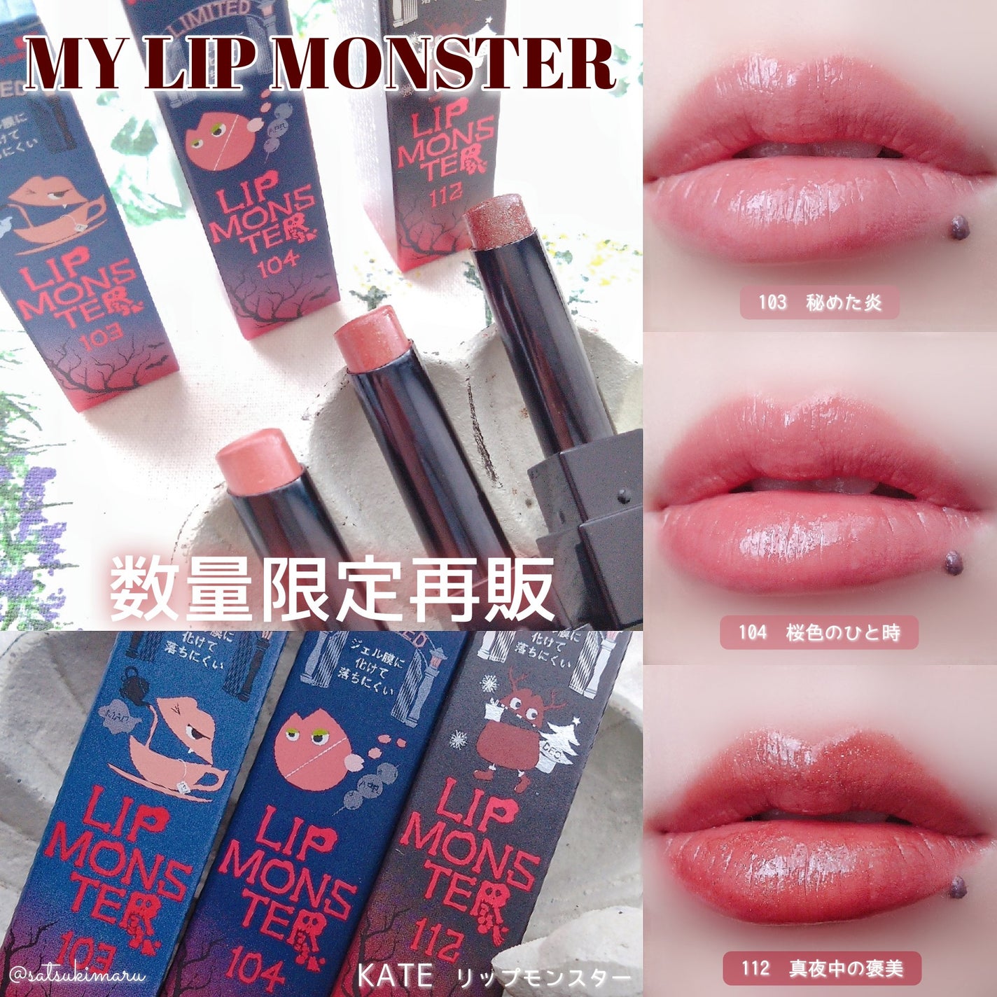 ケイト リップモンスター/KATE/口紅を使ったクチコミ(1枚目)