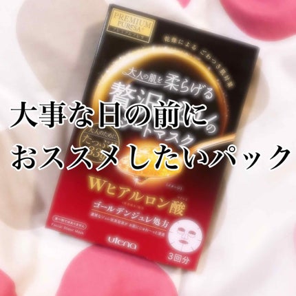 ゴールデンジュレマスク コラーゲン/プレミアムプレサ/シートマスク・パックを使ったクチコミ(1枚目)