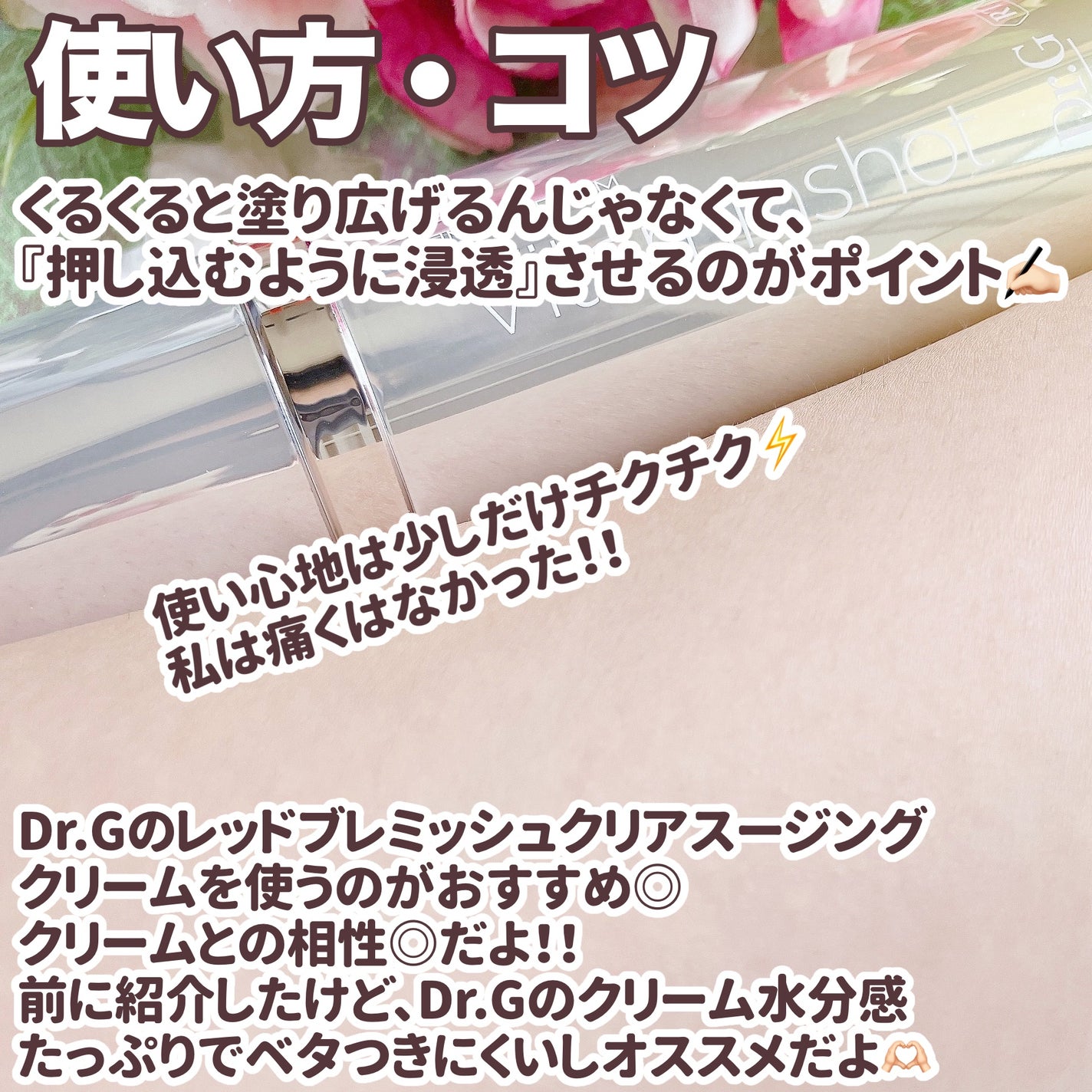 RTXセラム ビタミンショット/Dr.G/美容液を使ったクチコミ(4枚目)