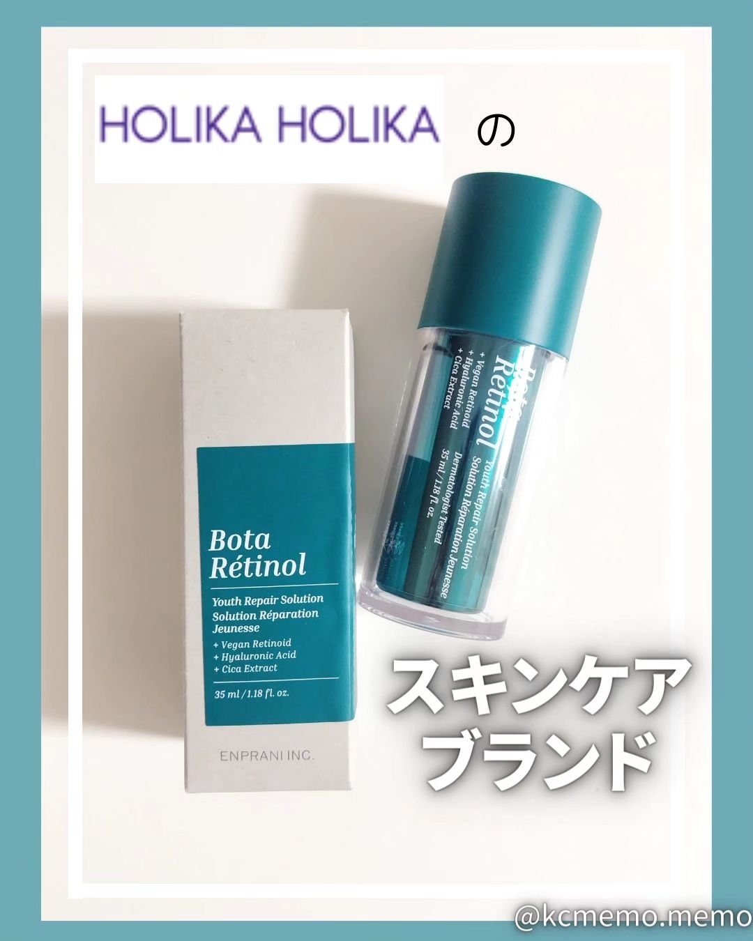 韓国コスメ豪華6点セット ENPRANI レチノールX8 4本＋ホリカホリカ