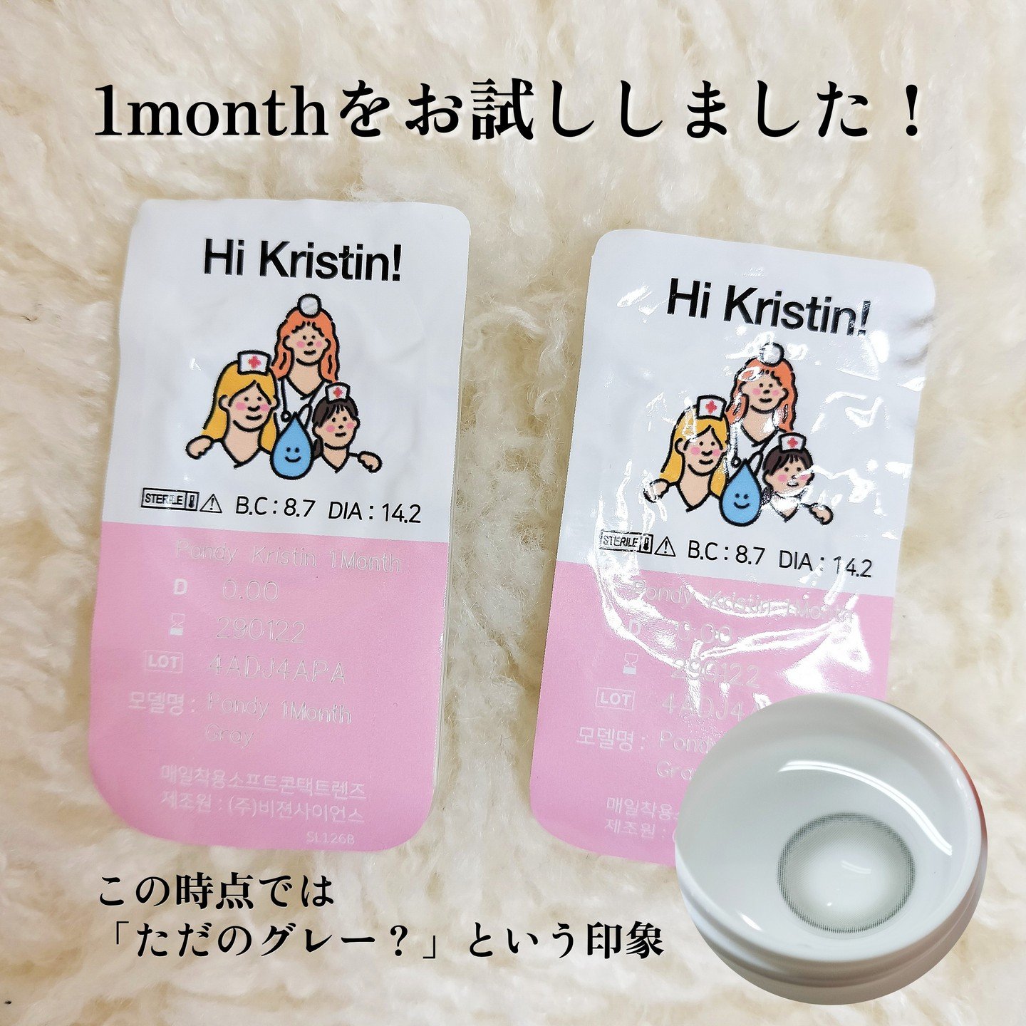 Pondy Kristin/Hapa kristin/１ヶ月（１MONTH）カラコンを使ったクチコミ（3枚目）
