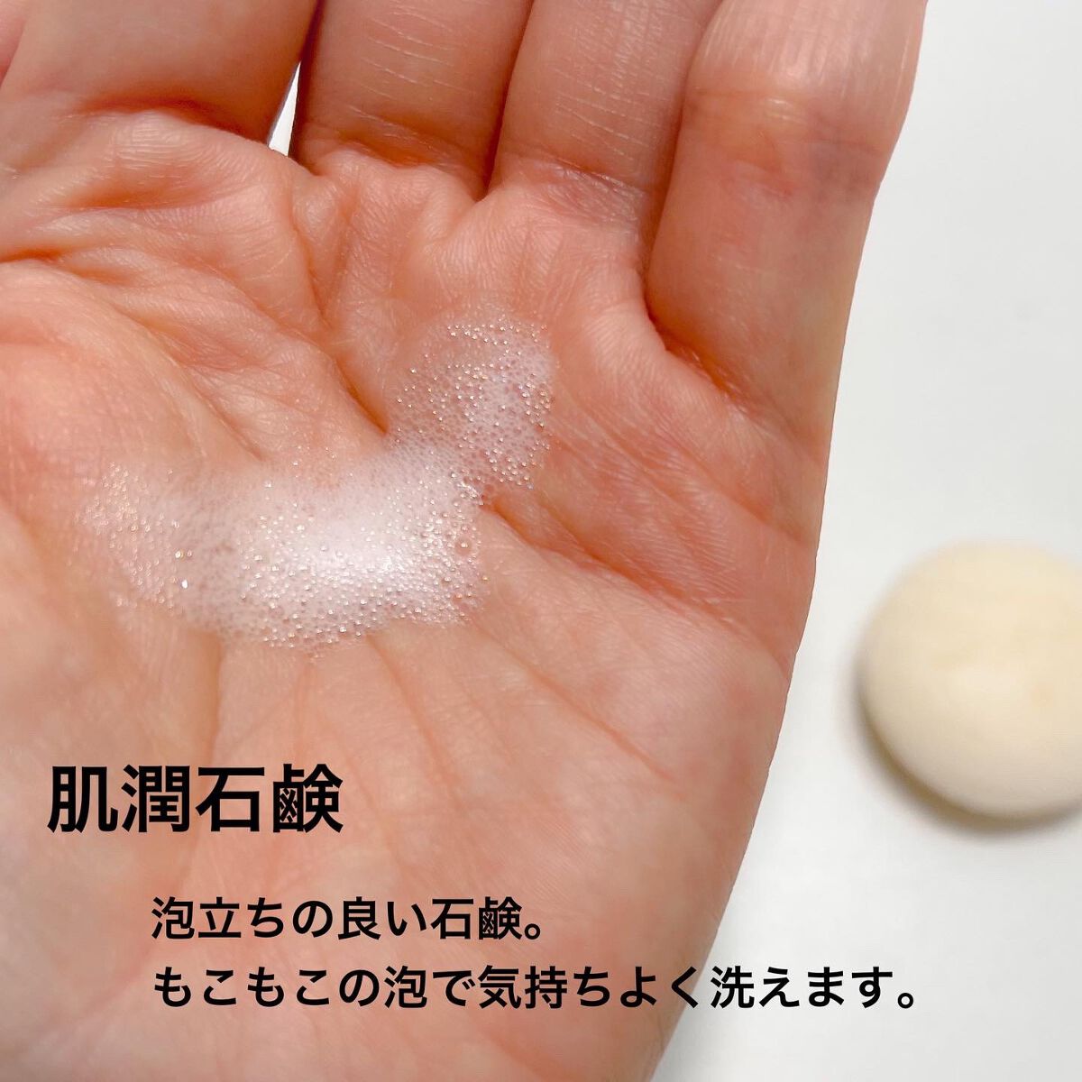 【14日トライアル】潤い体感 セット/米肌/トライアルキットを使ったクチコミ（2枚目）