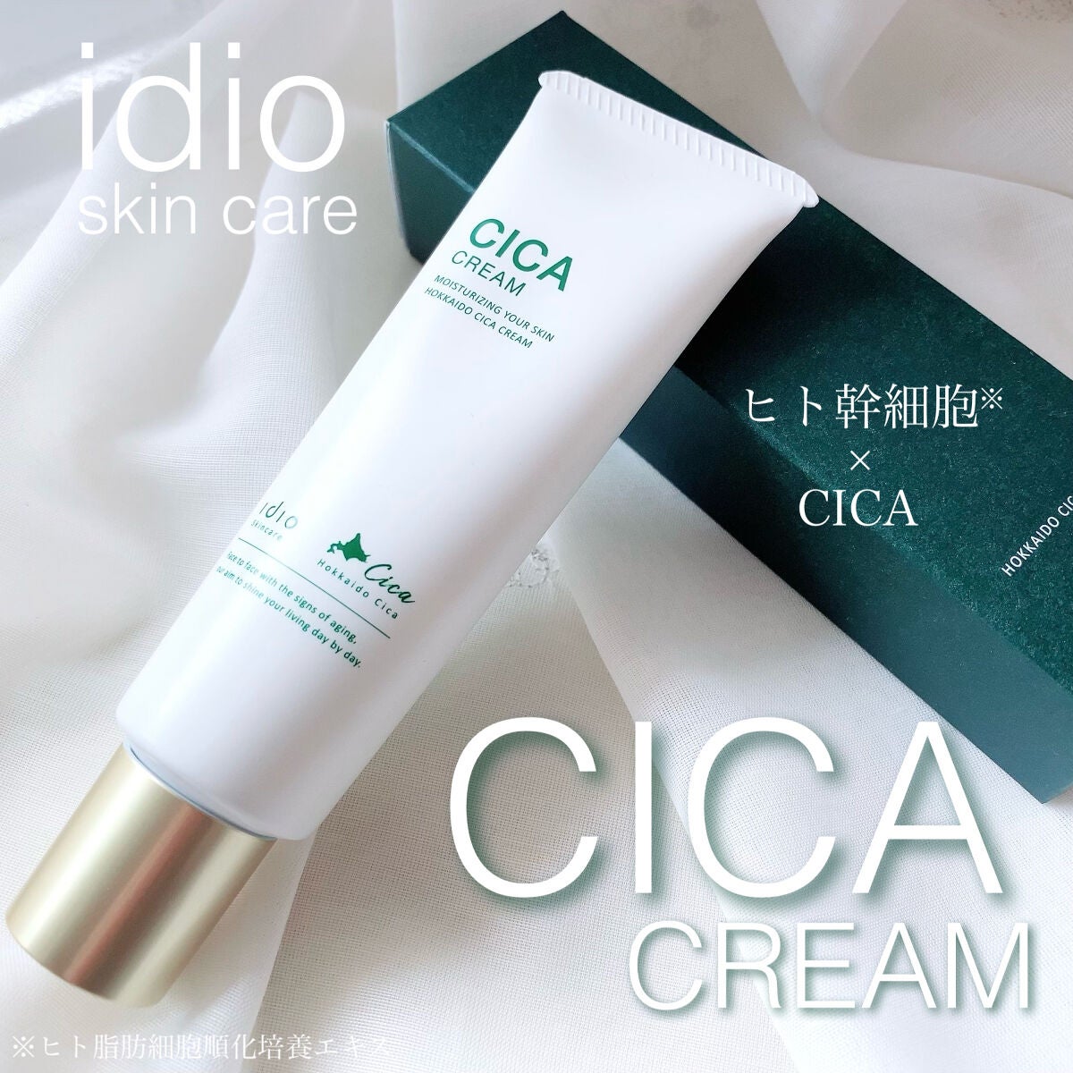 北海道シカクリーム /idio/フェイスクリームを使ったクチコミ(1枚目)