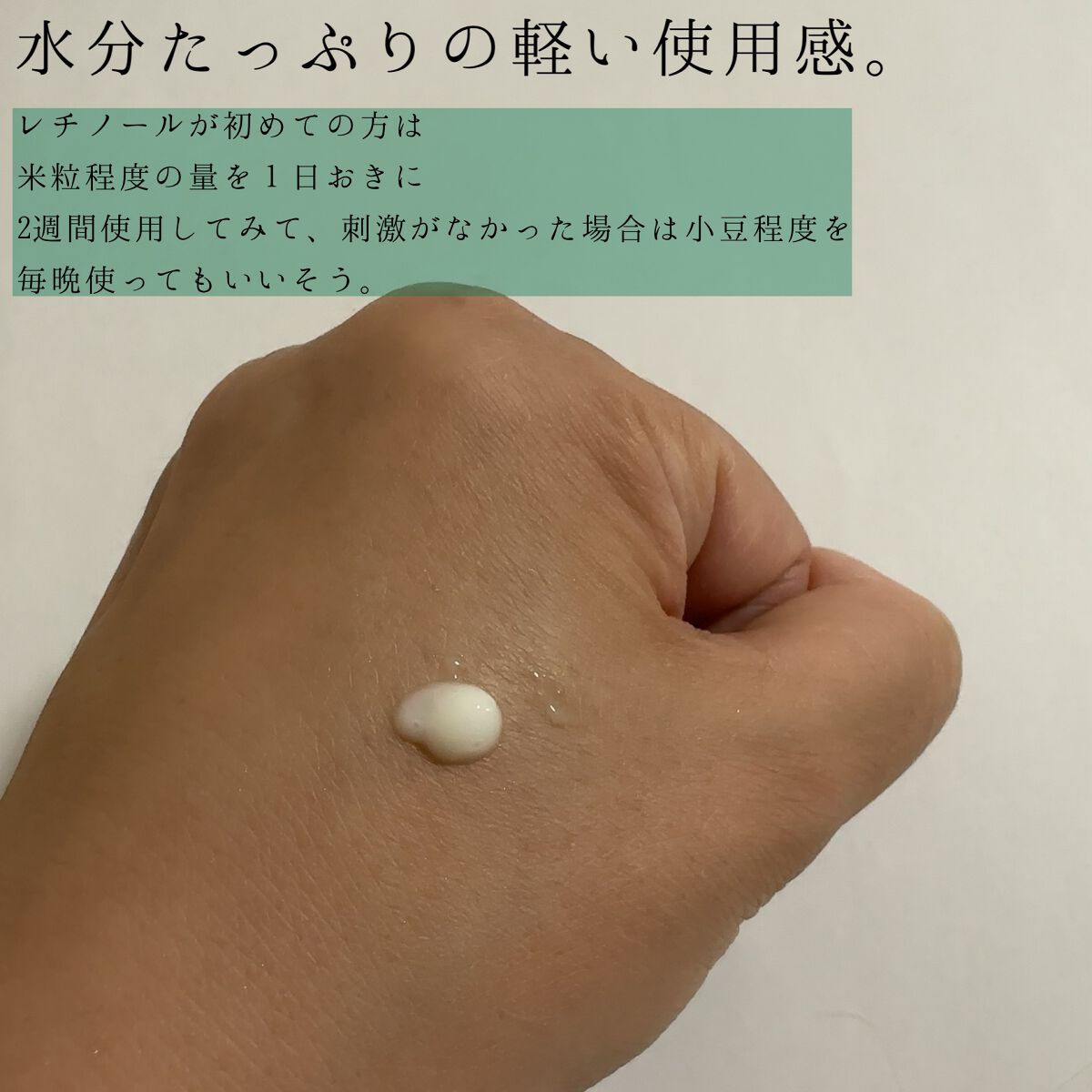 シカレチA エッセンス0.1/VT/美容液を使ったクチコミ（2枚目）