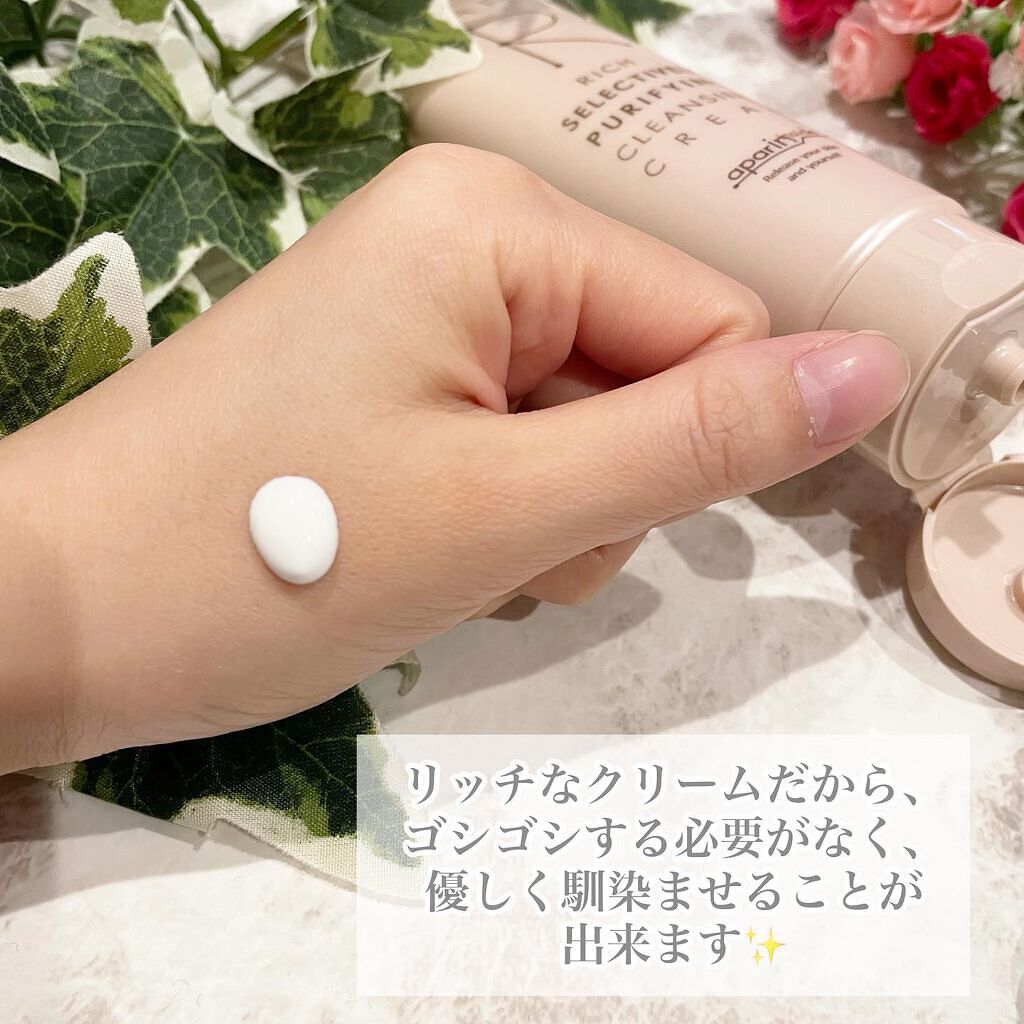 リッチクレンジングクリーム/HAP+R/クレンジングクリームを使ったクチコミ(4枚目)