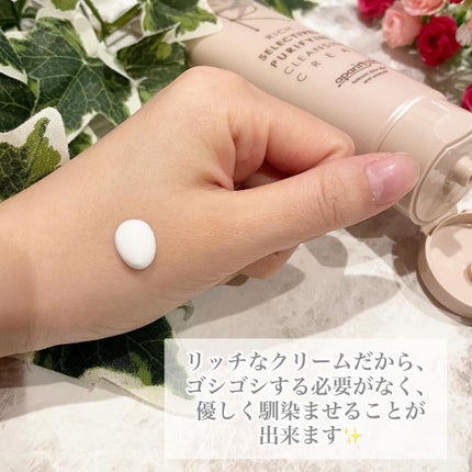 リッチクレンジングクリーム/HAP+R/クレンジングクリームを使ったクチコミ(4枚目)