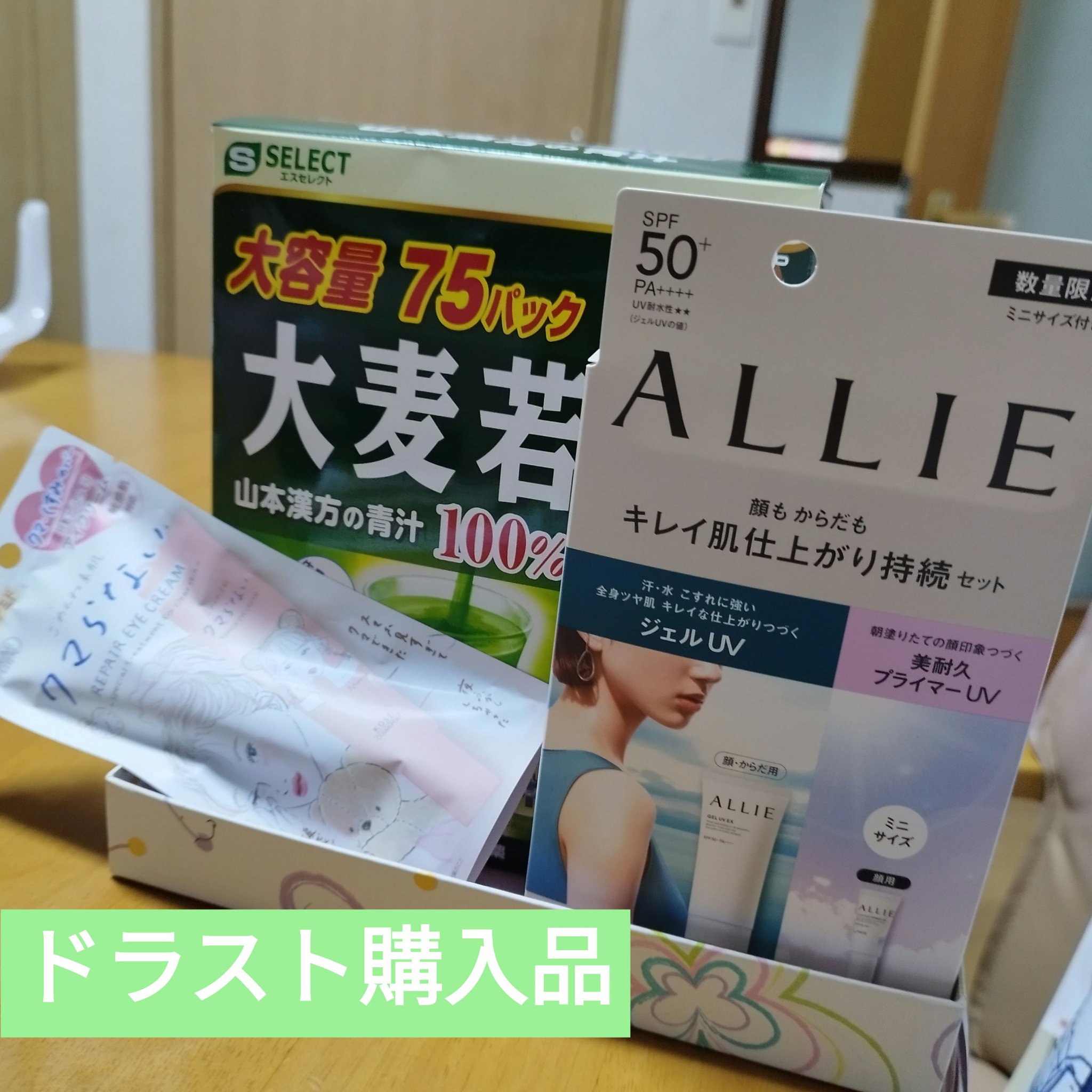 大麦若葉粉末100%/山本漢方製薬/青汁を使ったクチコミ（1枚目）