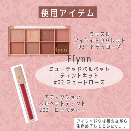 ラッスルアイシャドウパレット/Flynn/アイシャドウパレットを使ったクチコミ(2枚目)