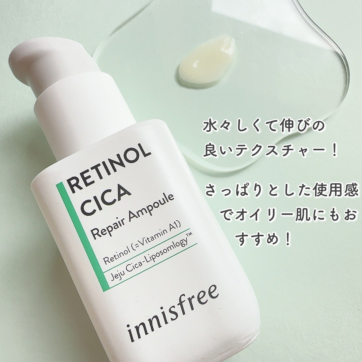 レチノール シカ リペア セラム/innisfree/美容液を使ったクチコミ(3枚目)